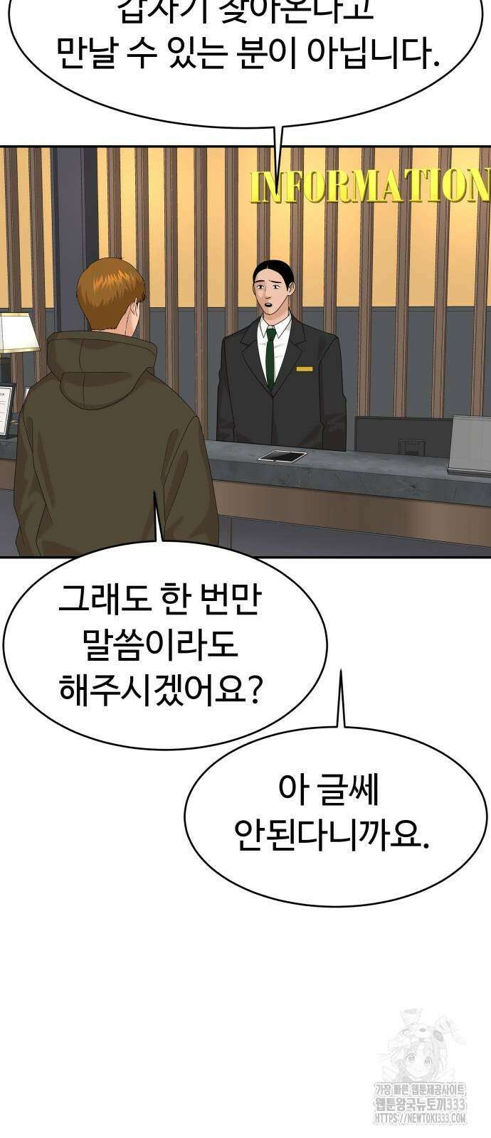 별난식당 64화 45