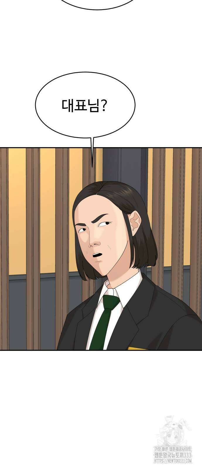별난식당 64화 47