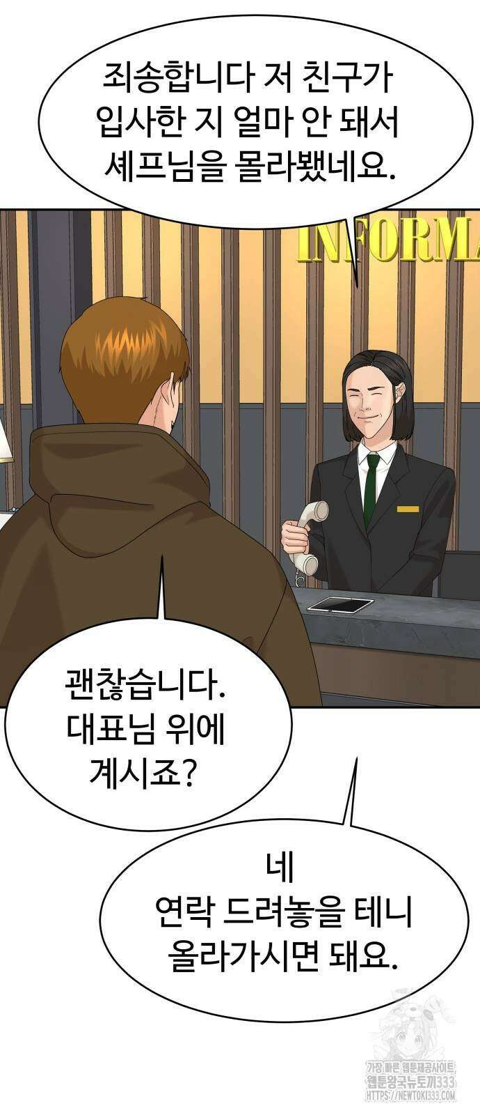 별난식당 64화 49