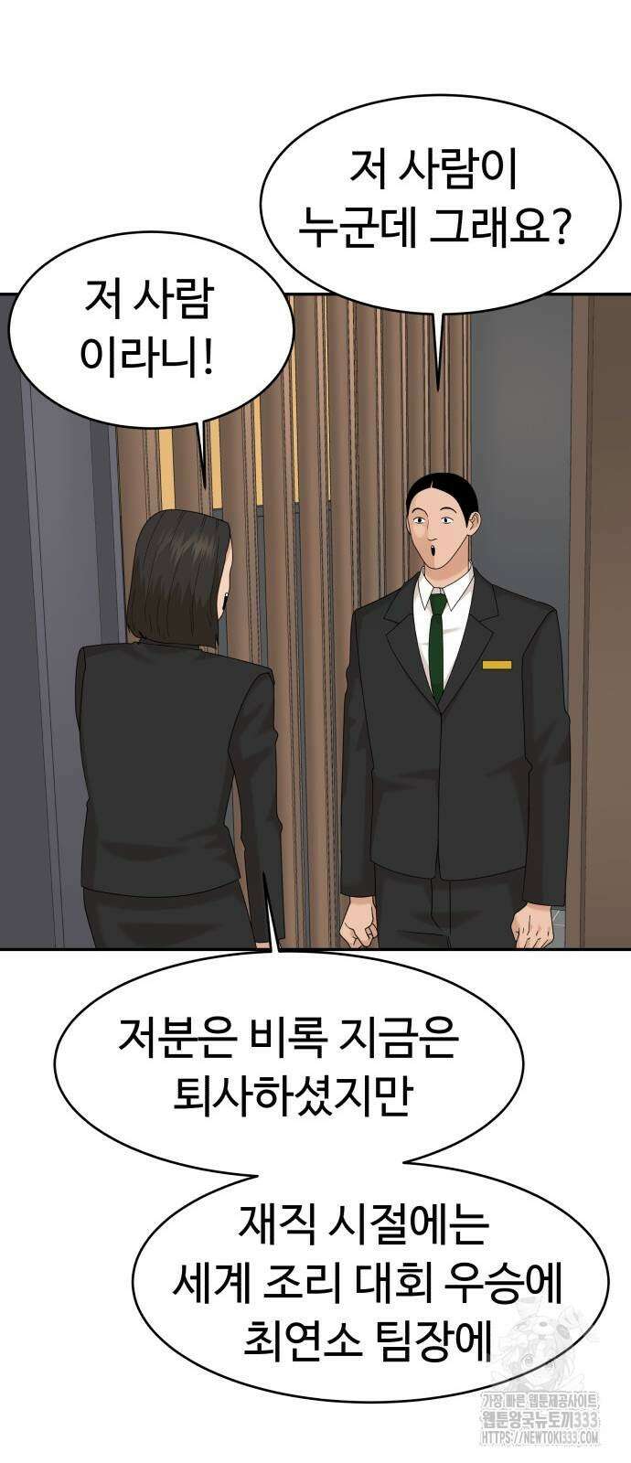 별난식당 64화 50