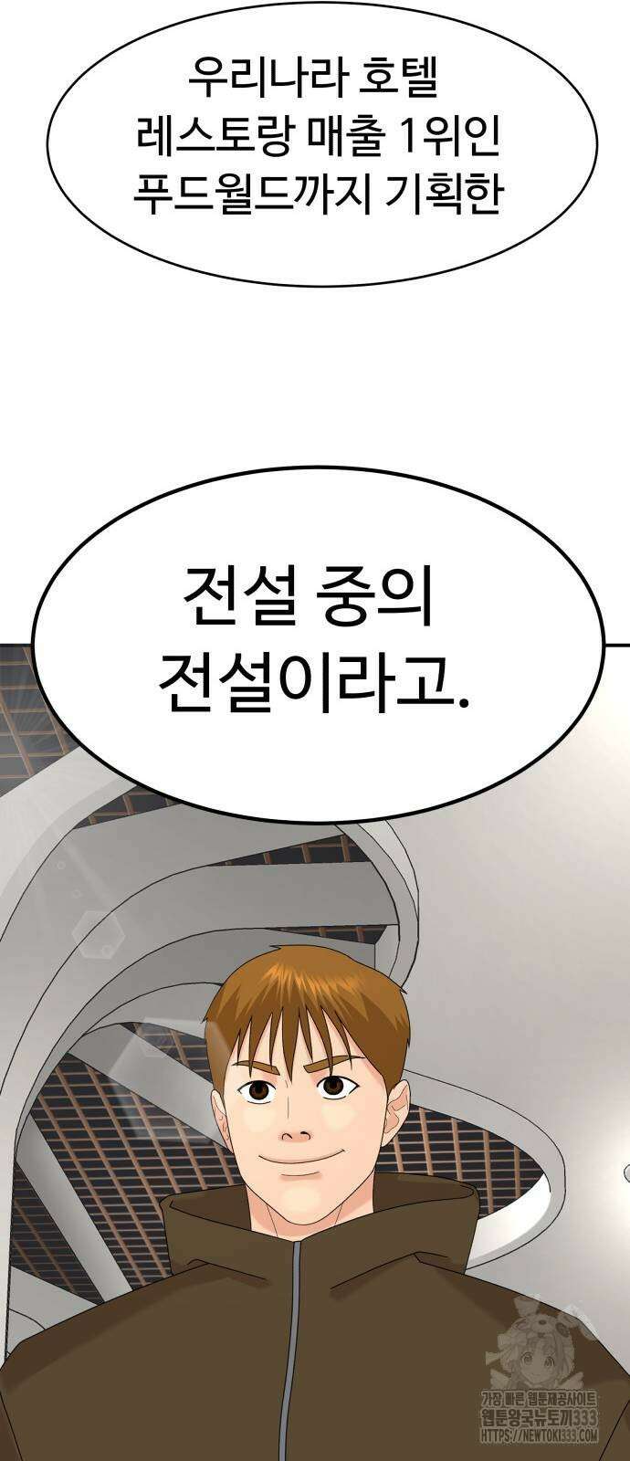 별난식당 64화 51