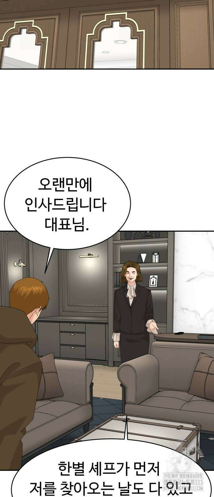 별난식당 64화 53
