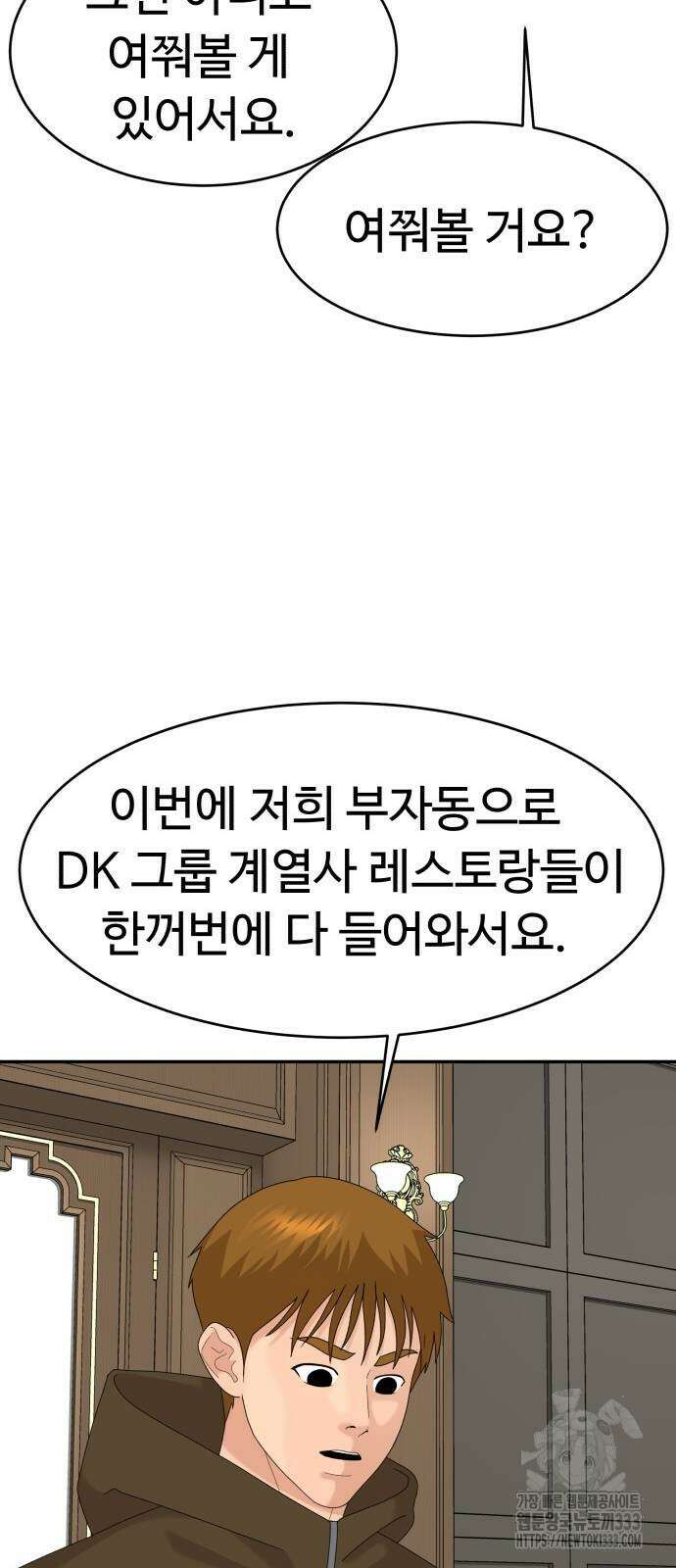 별난식당 64화 55