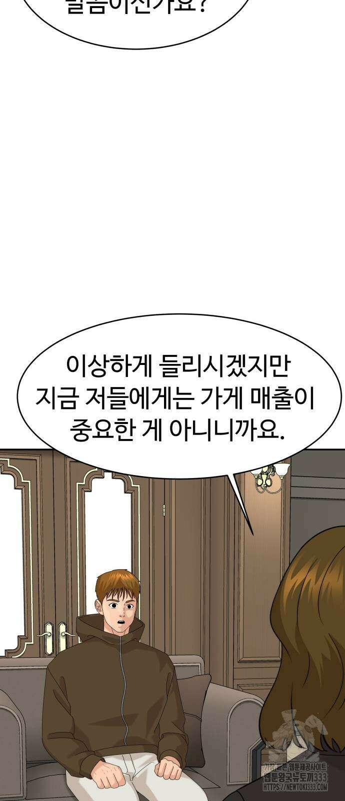 별난식당 64화 58