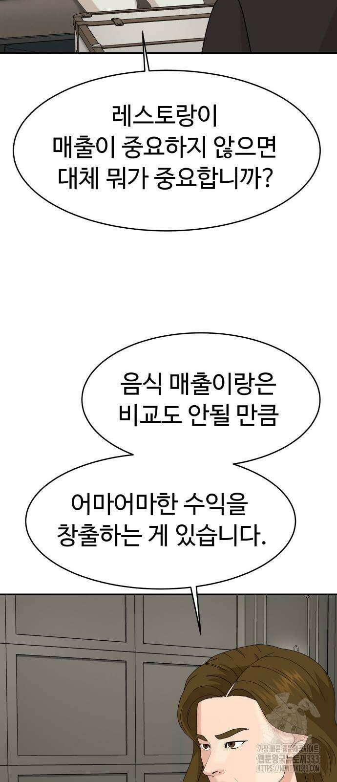 별난식당 64화 59