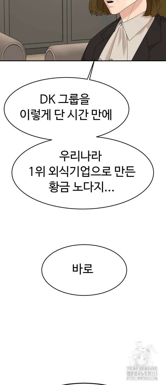 별난식당 64화 60
