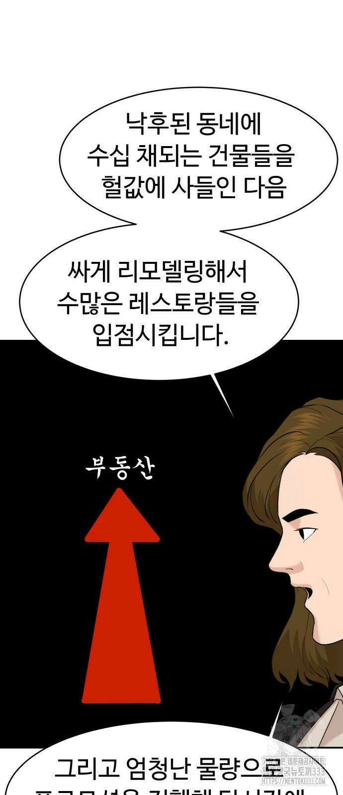 별난식당 64화 62