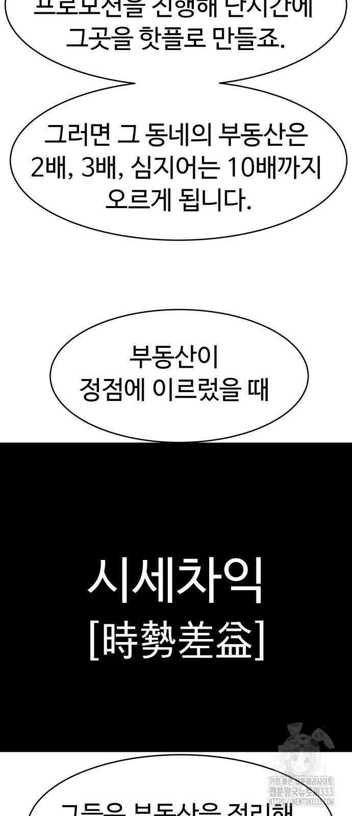 별난식당 64화 63