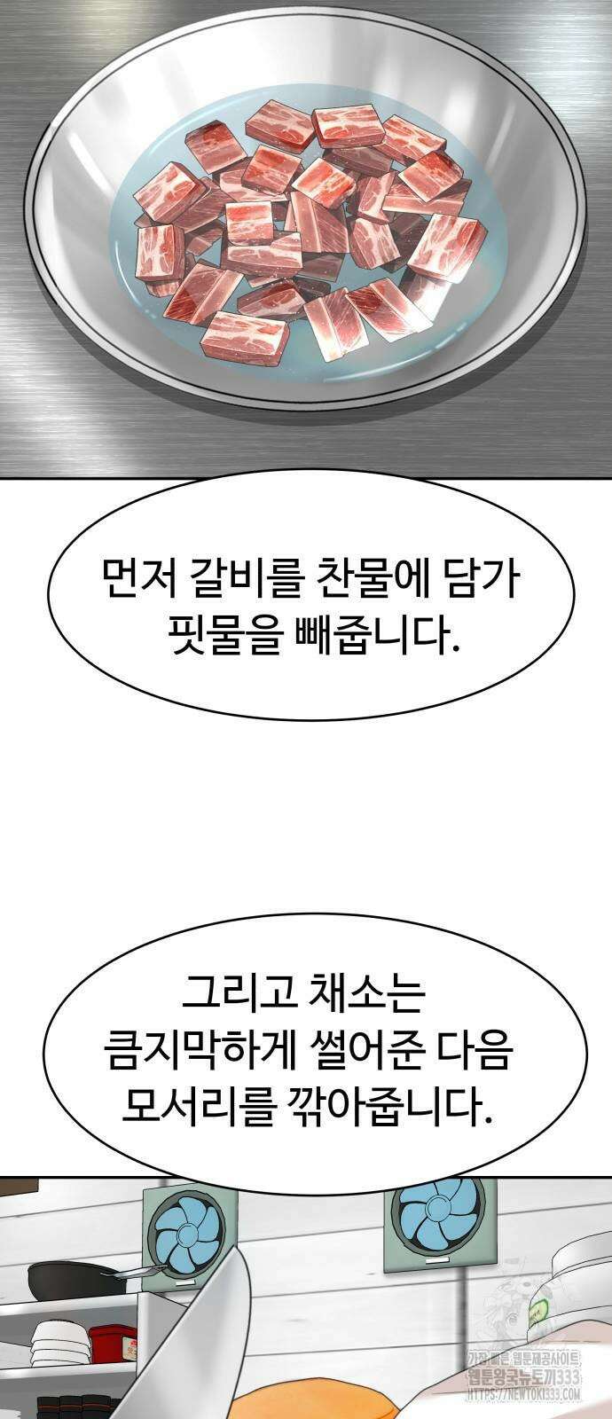 별난식당 64화 69