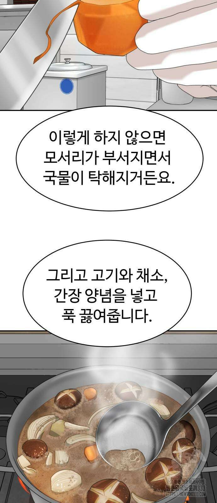 별난식당 64화 70