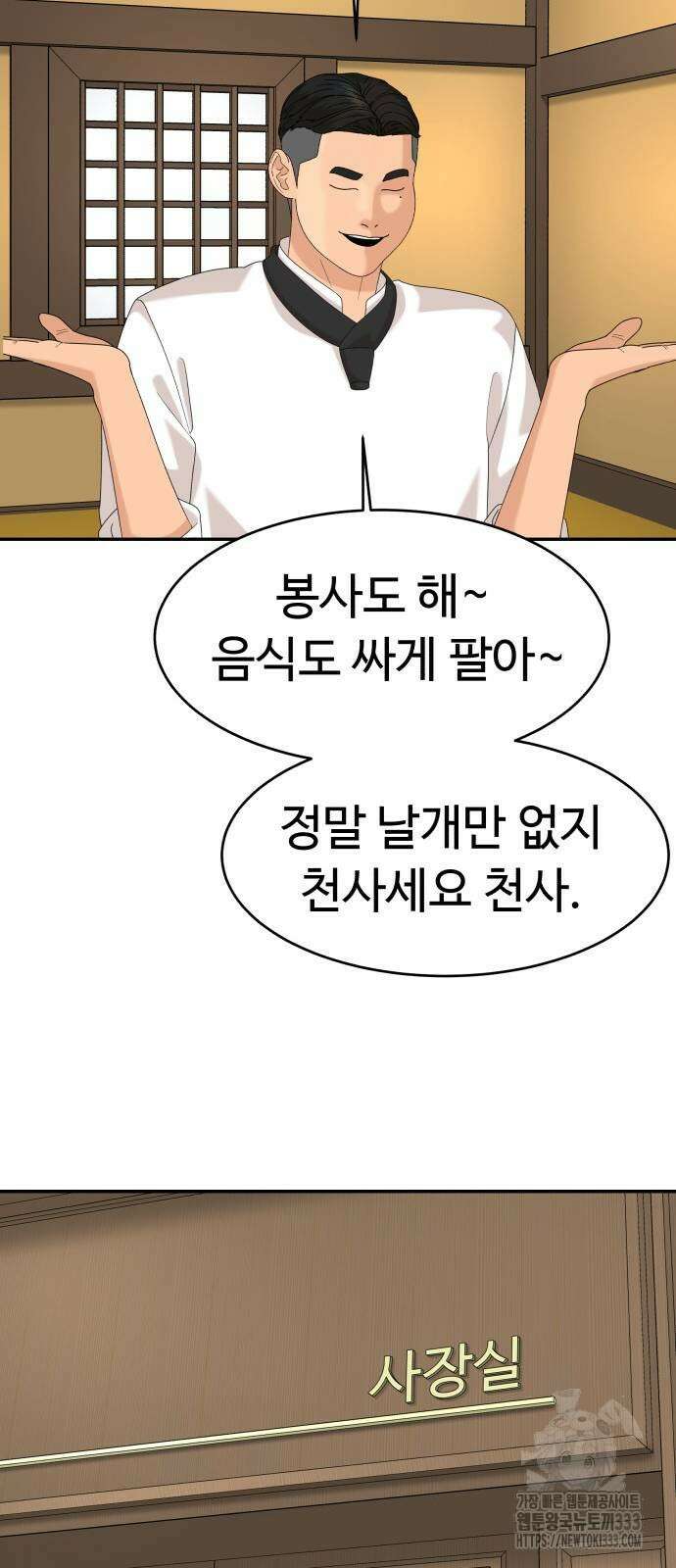 별난식당 64화 74
