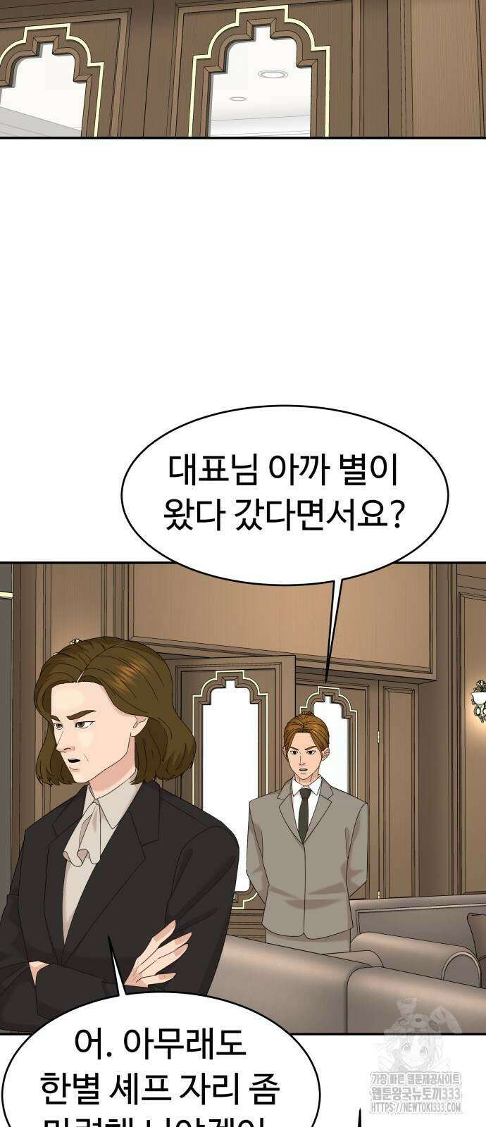 별난식당 64화 75