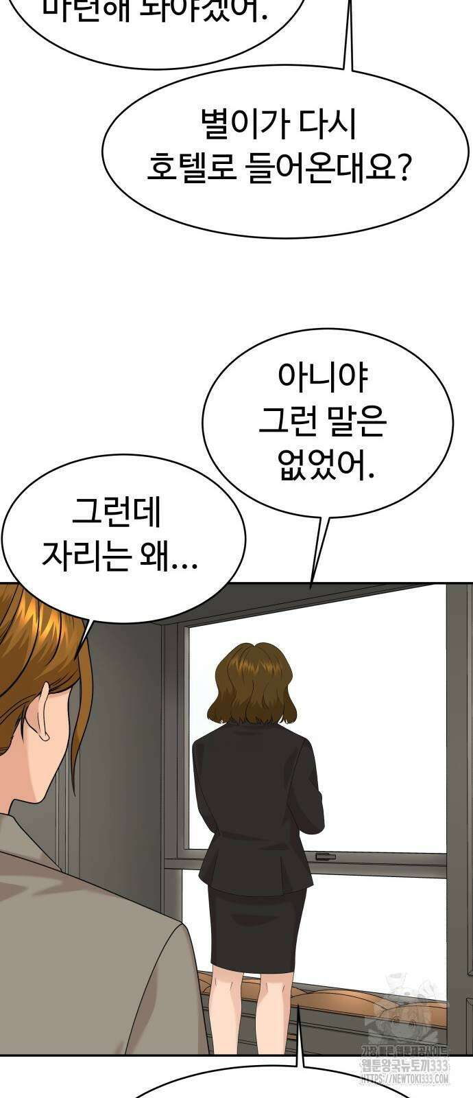 별난식당 64화 76