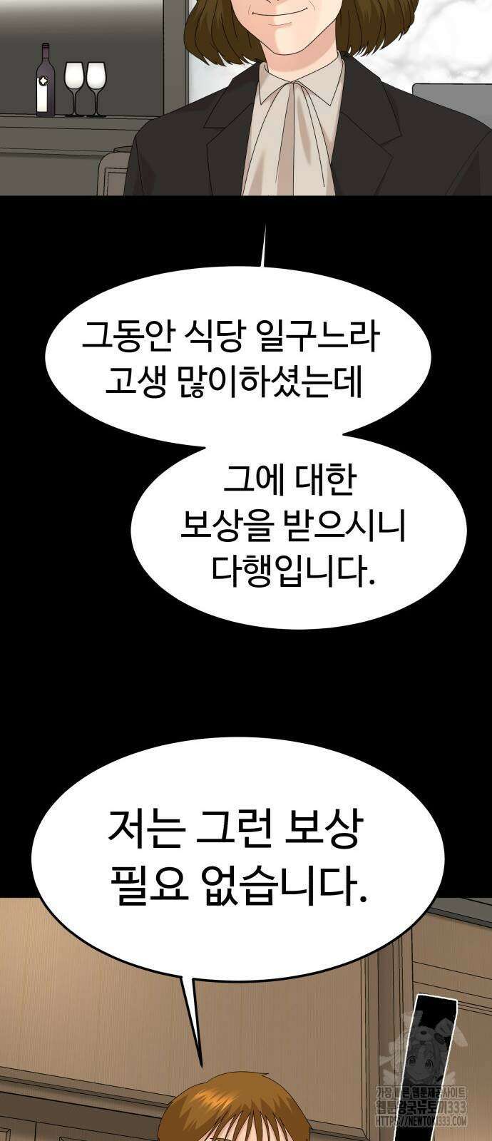별난식당 64화 78