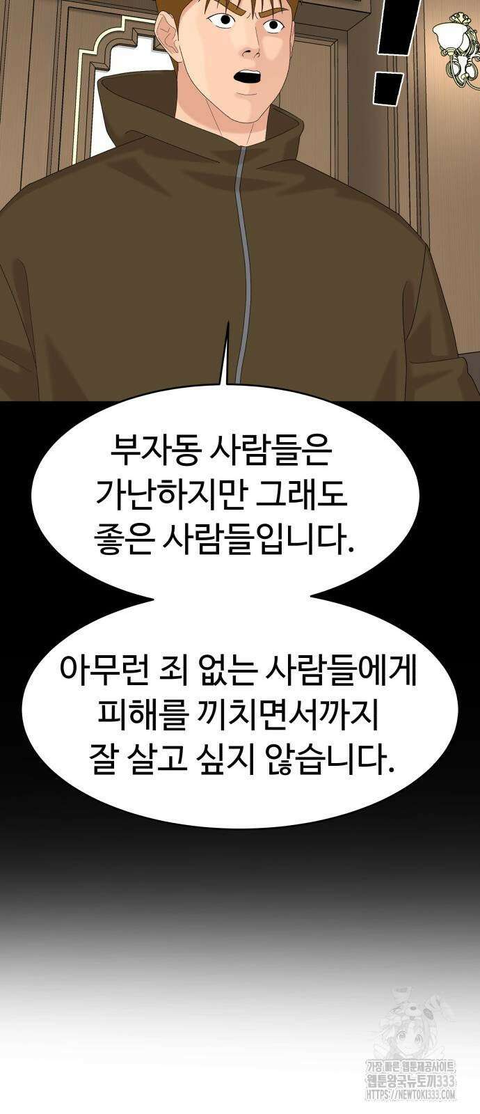 별난식당 64화 79