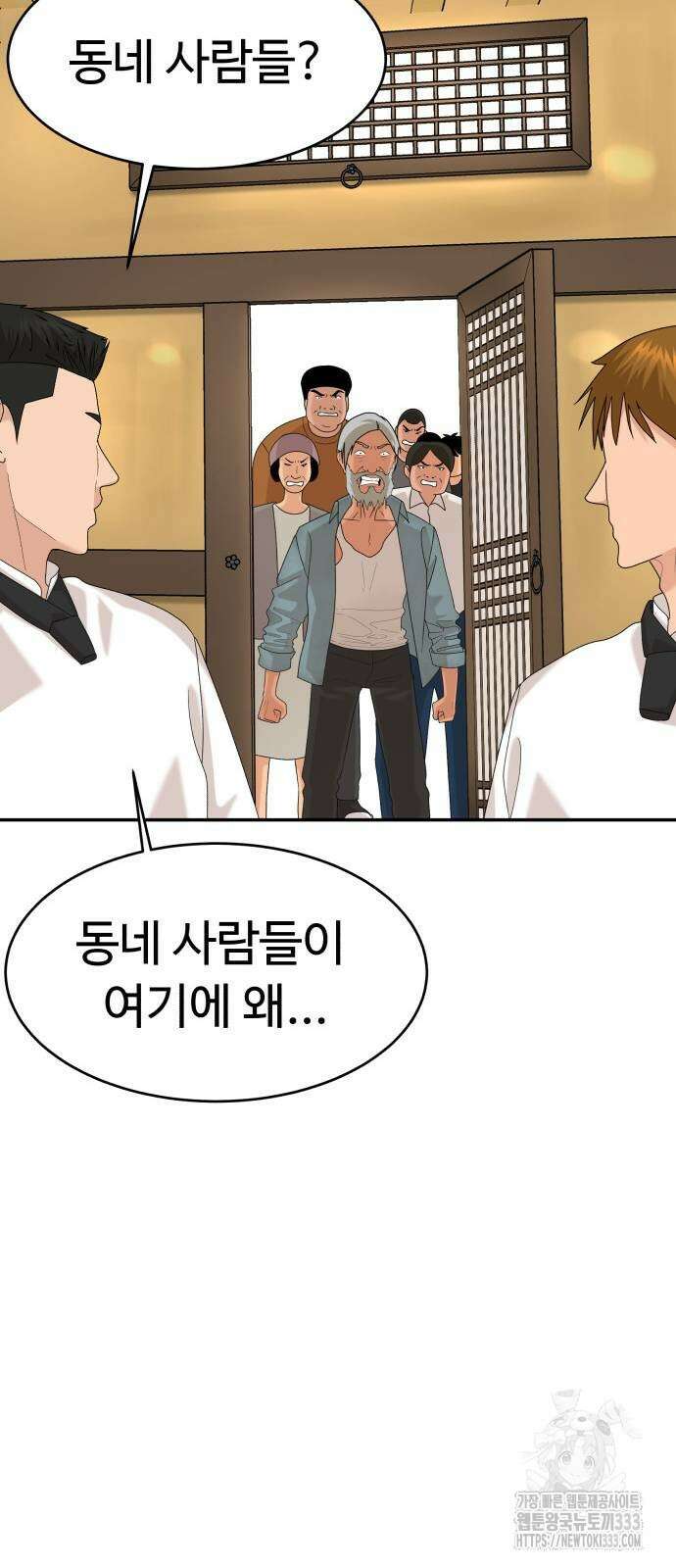 별난식당 64화 82