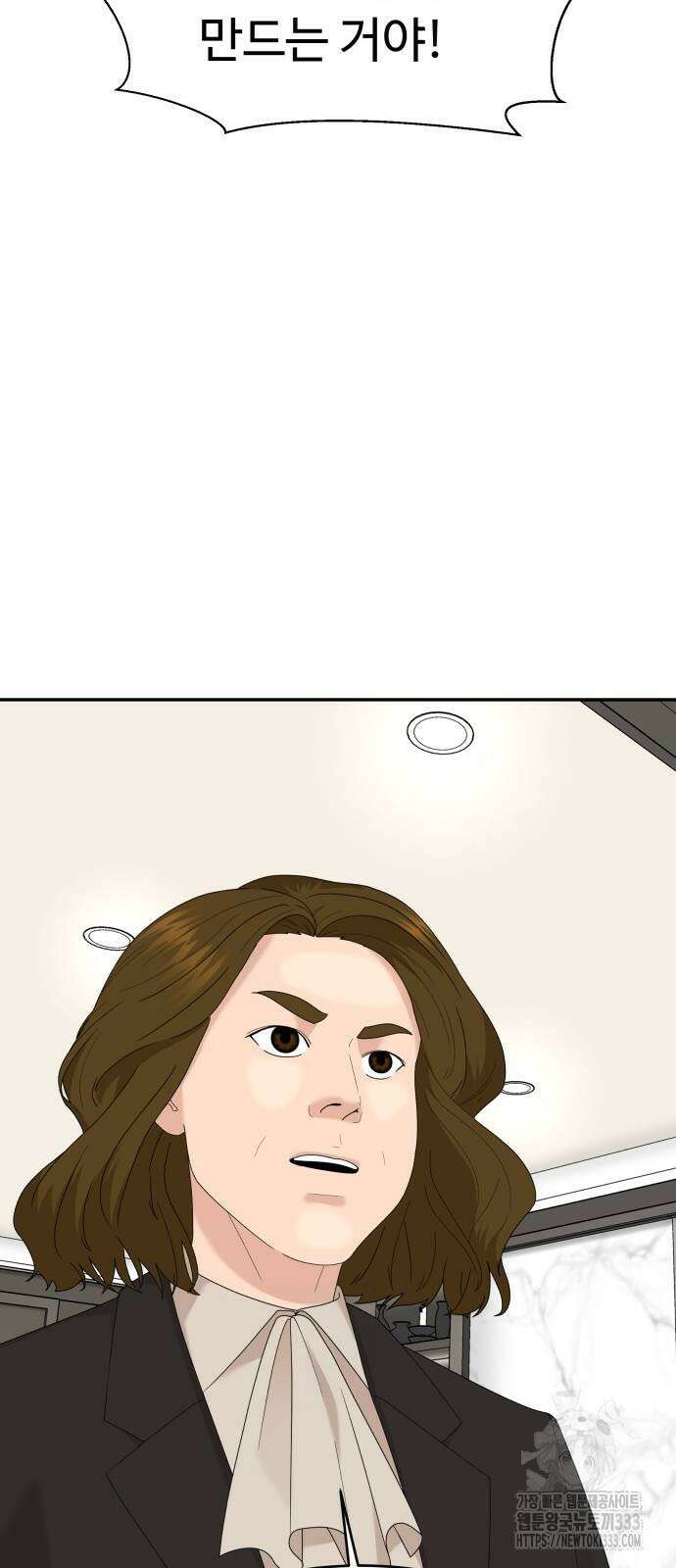 별난식당 64화 84