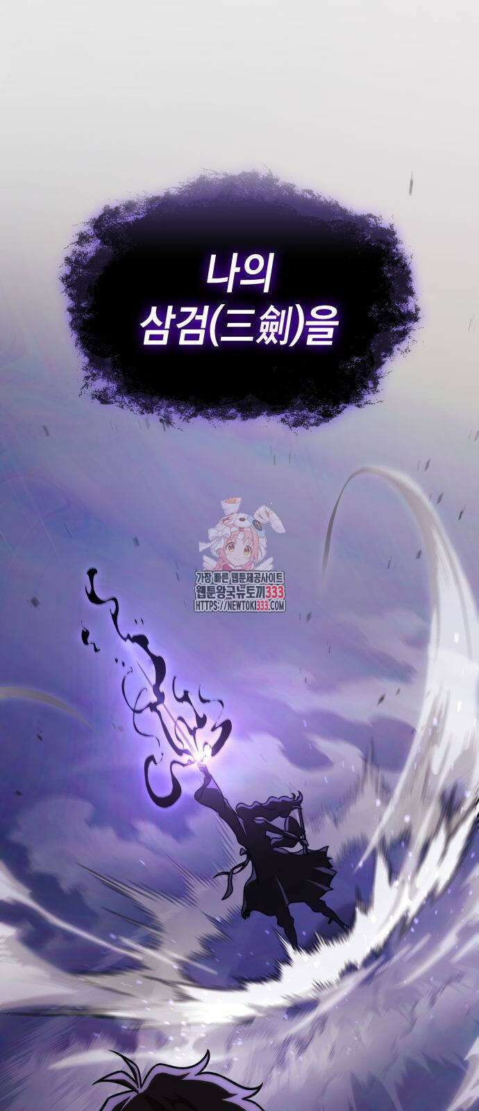 미친 재능의 플레이어 38화 1