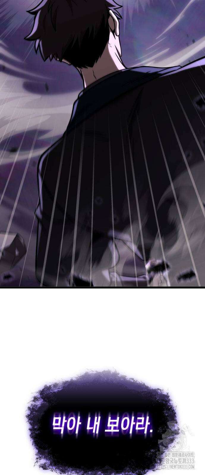 미친 재능의 플레이어 38화 2