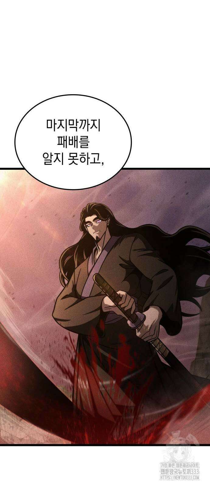 미친 재능의 플레이어 38화 14