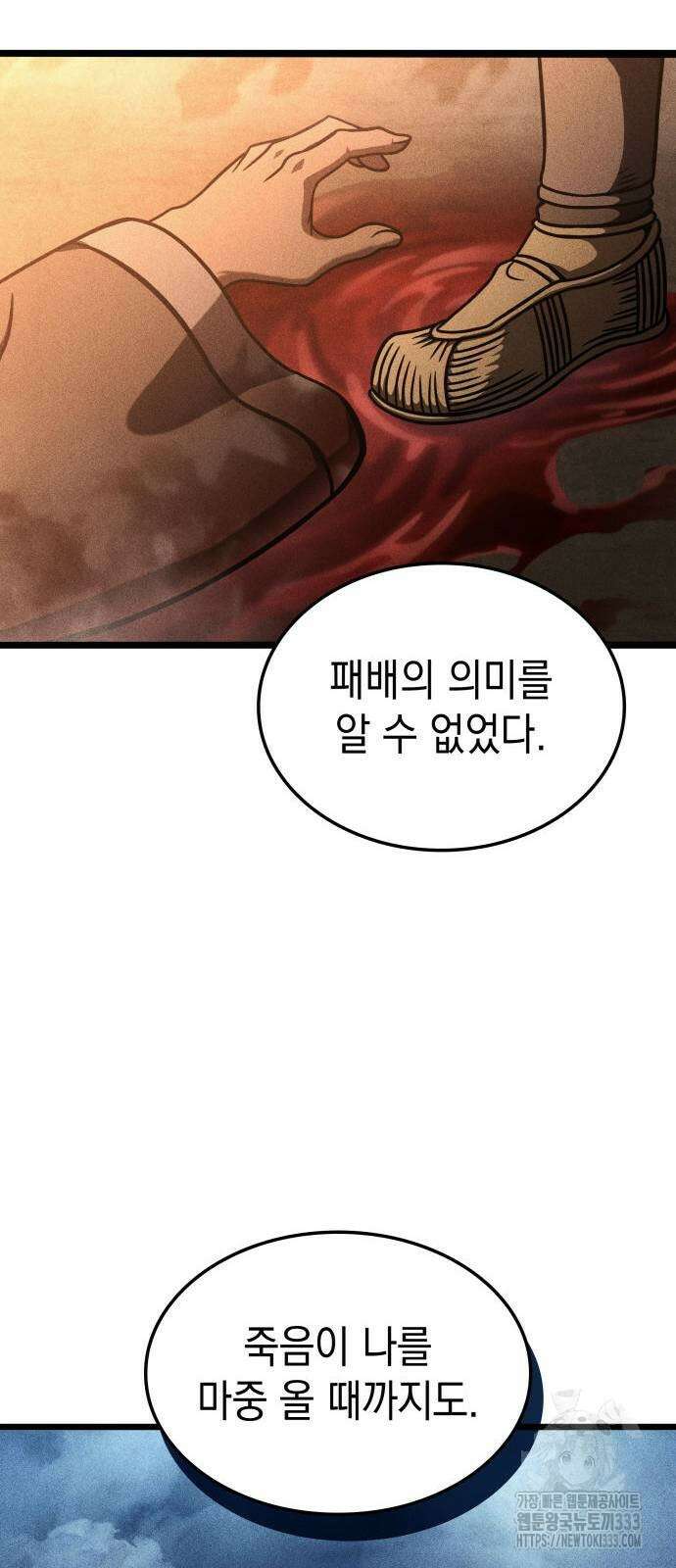 미친 재능의 플레이어 38화 15