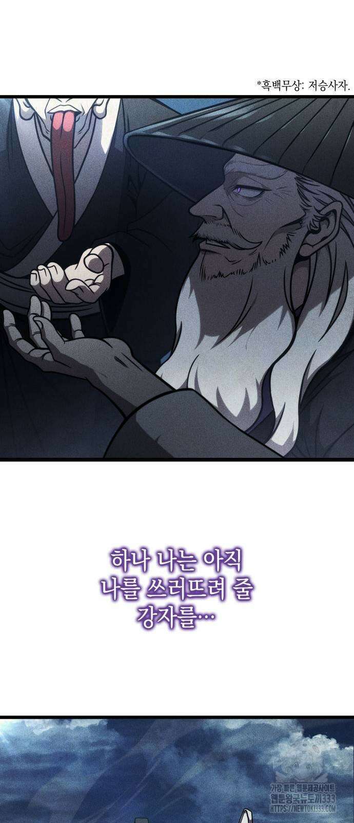 미친 재능의 플레이어 38화 17