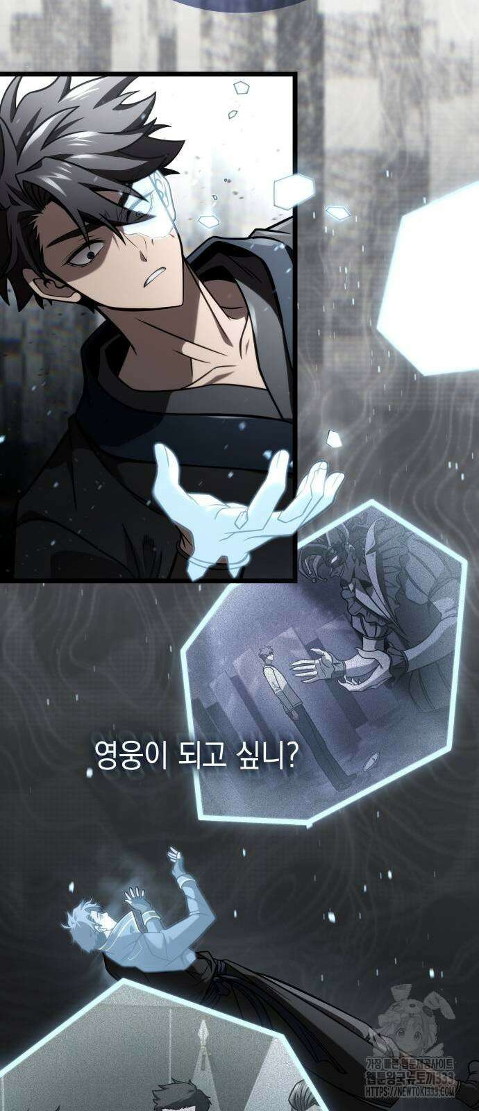 미친 재능의 플레이어 38화 26