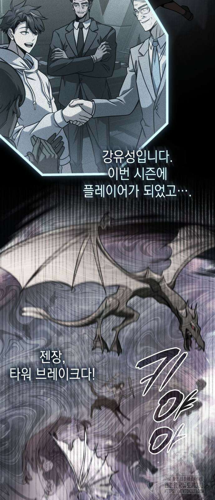 미친 재능의 플레이어 38화 27