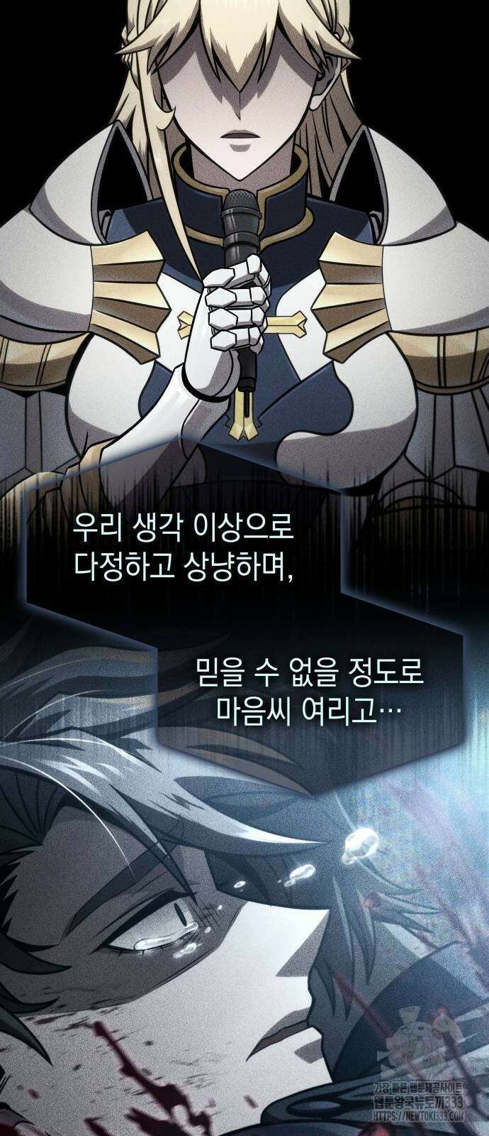 미친 재능의 플레이어 38화 29