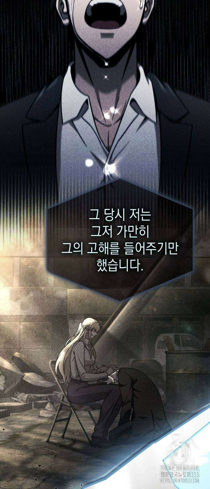 미친 재능의 플레이어 38화 33