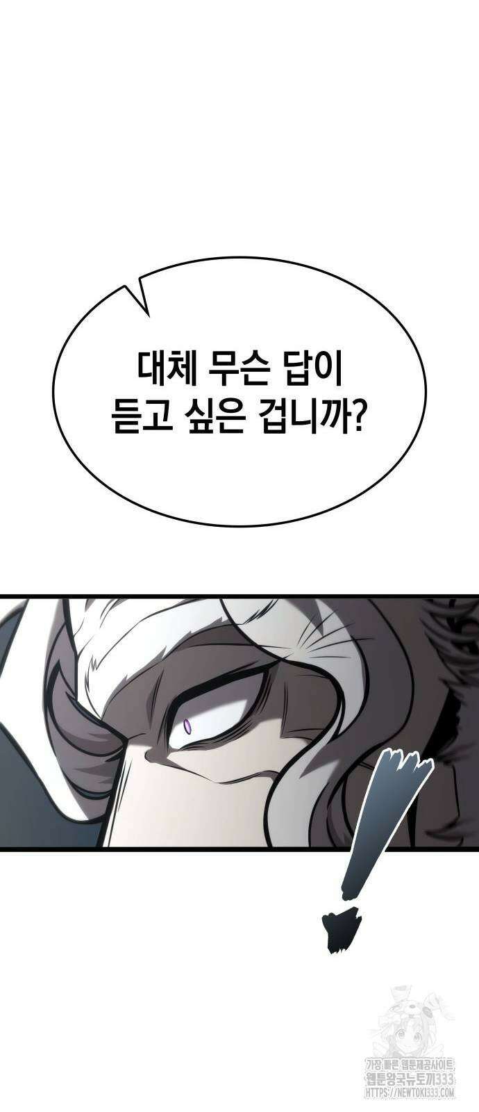 미친 재능의 플레이어 38화 37