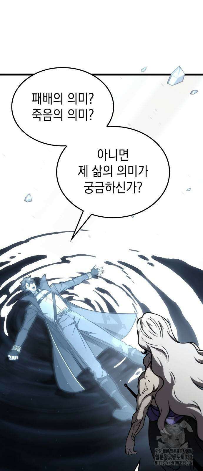 미친 재능의 플레이어 38화 38
