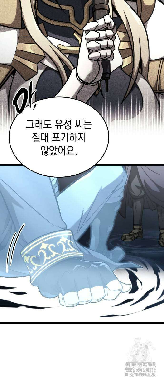 미친 재능의 플레이어 38화 40
