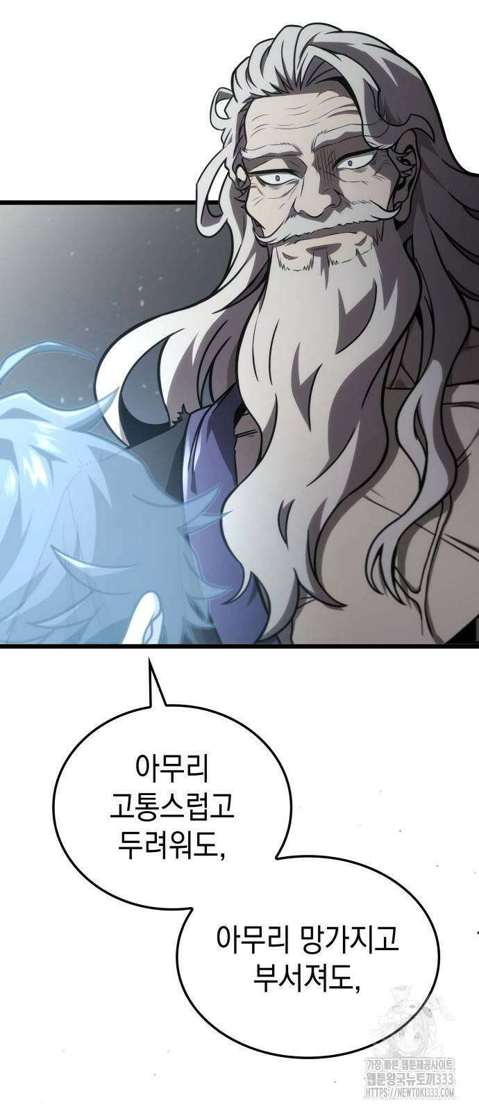 미친 재능의 플레이어 38화 41