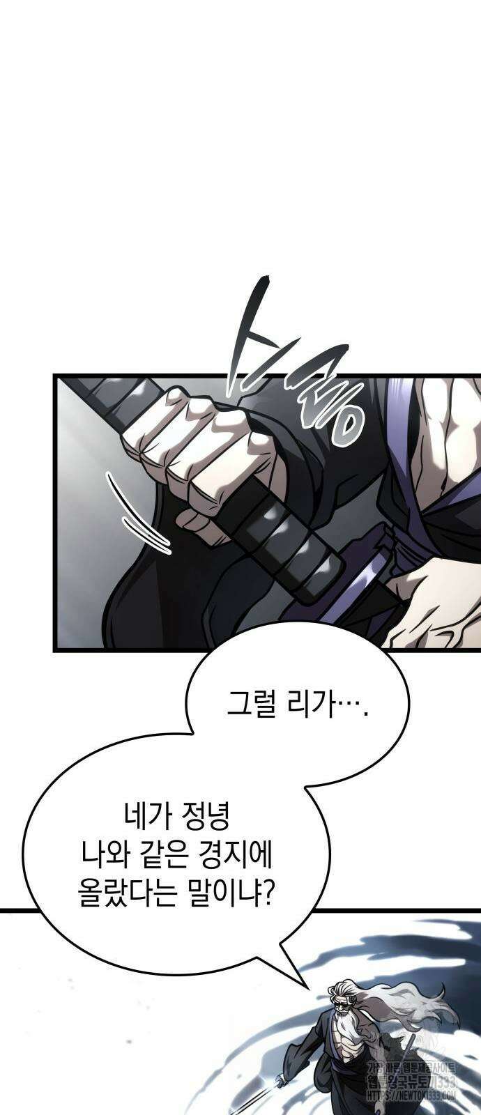 미친 재능의 플레이어 38화 47