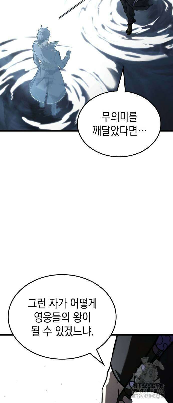 미친 재능의 플레이어 38화 48
