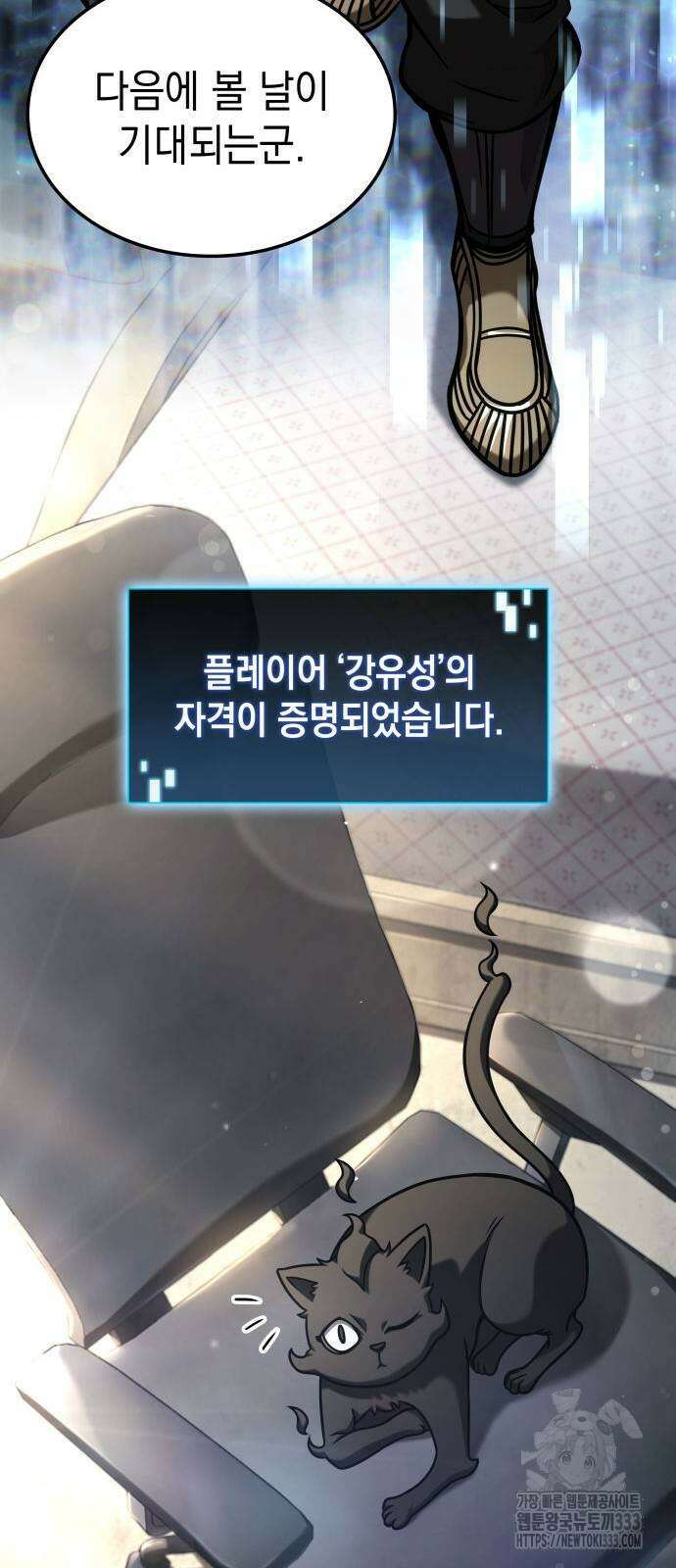 미친 재능의 플레이어 38화 56