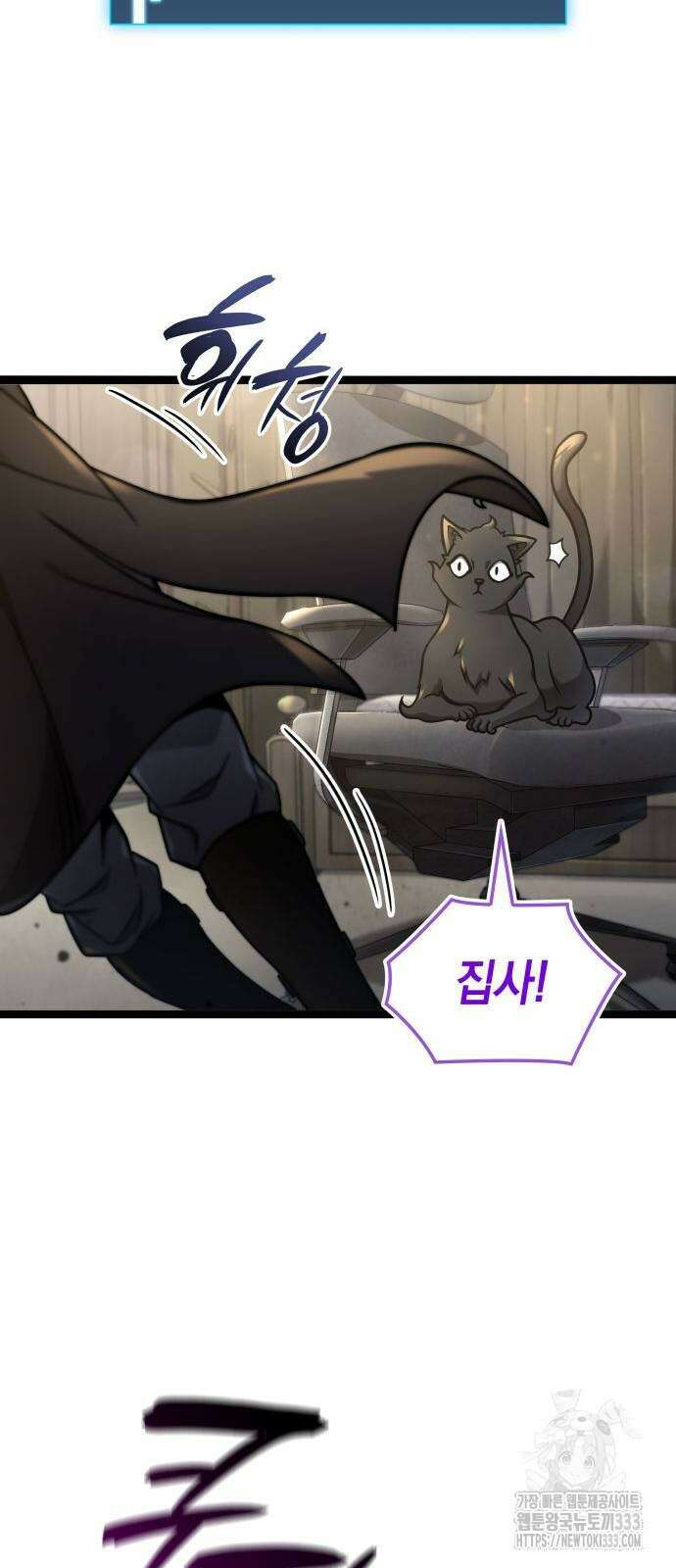 미친 재능의 플레이어 38화 60