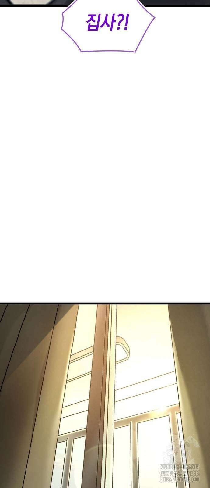 미친 재능의 플레이어 38화 62