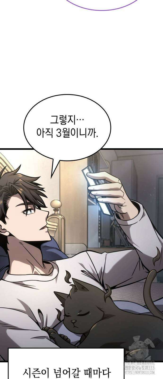 미친 재능의 플레이어 38화 68