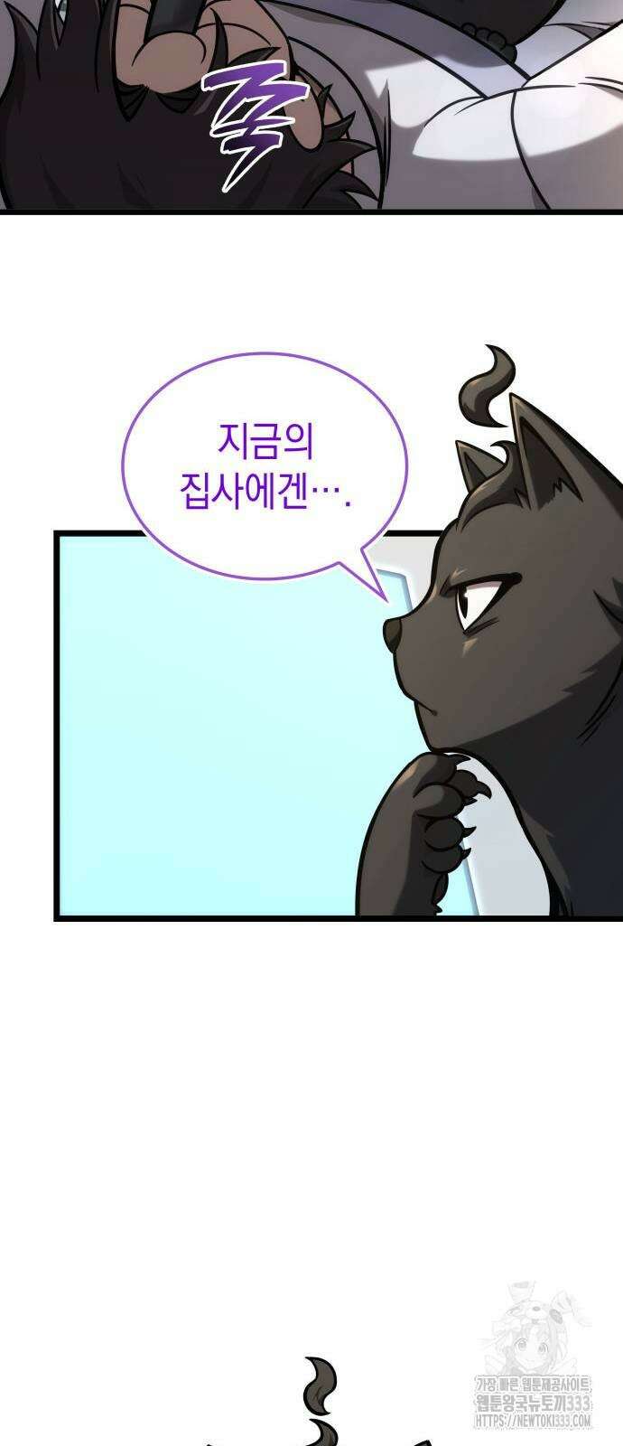 미친 재능의 플레이어 38화 72