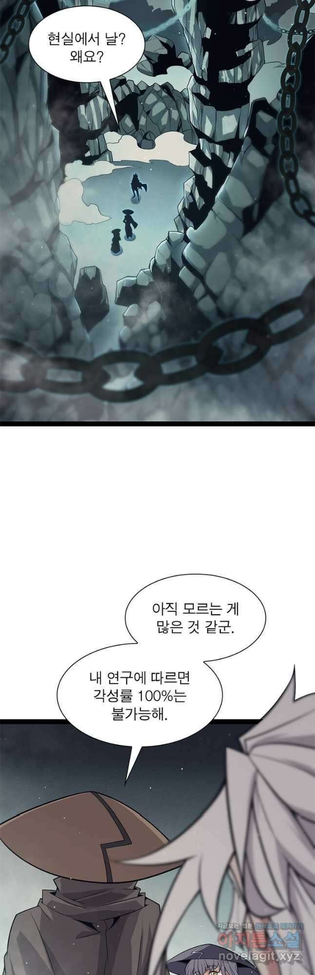 어웨이크닝 회귀 플레이어 164화 2