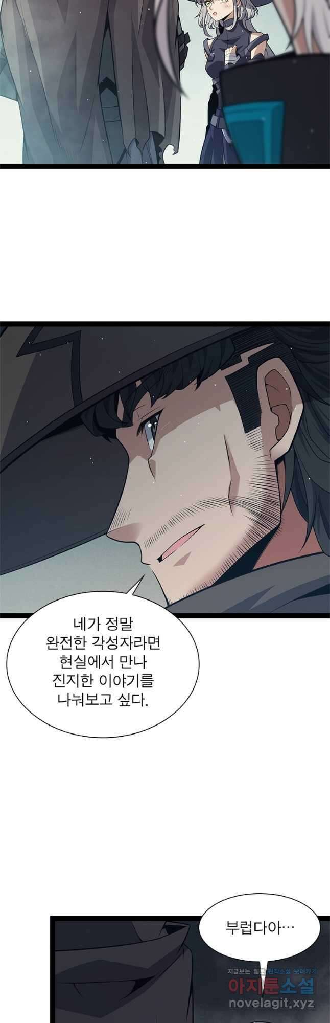 어웨이크닝 회귀 플레이어 164화 3