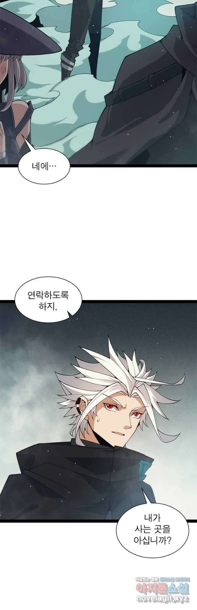 어웨이크닝 회귀 플레이어 164화 5