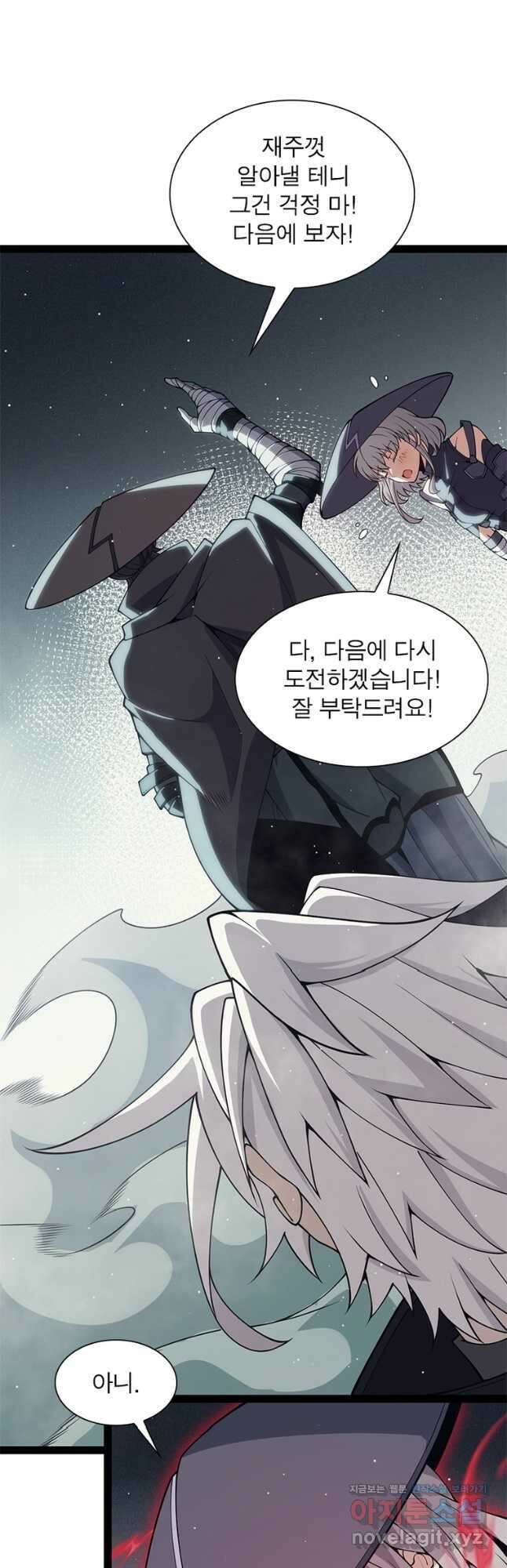 어웨이크닝 회귀 플레이어 164화 6