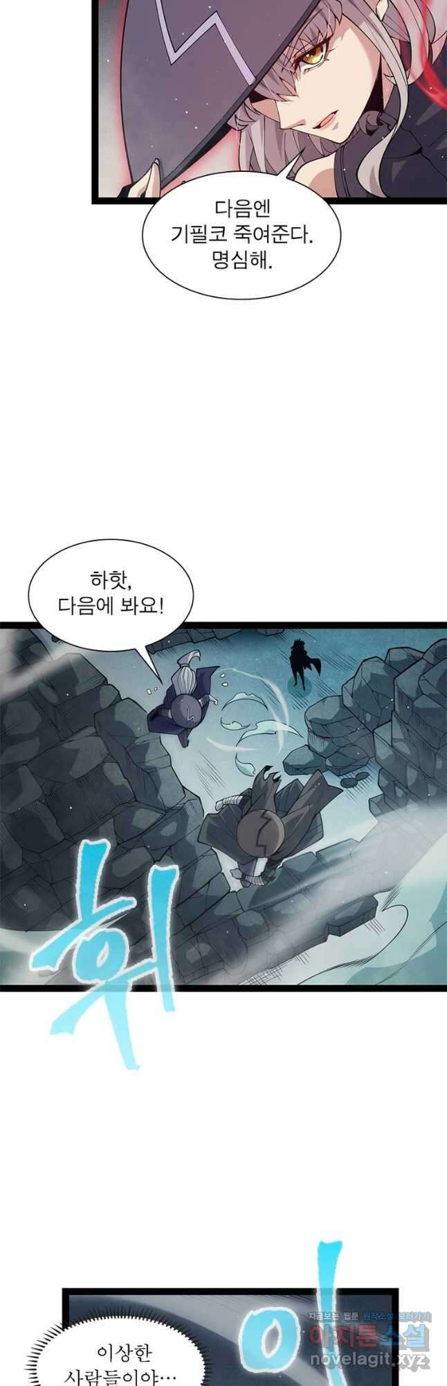 어웨이크닝 회귀 플레이어 164화 7