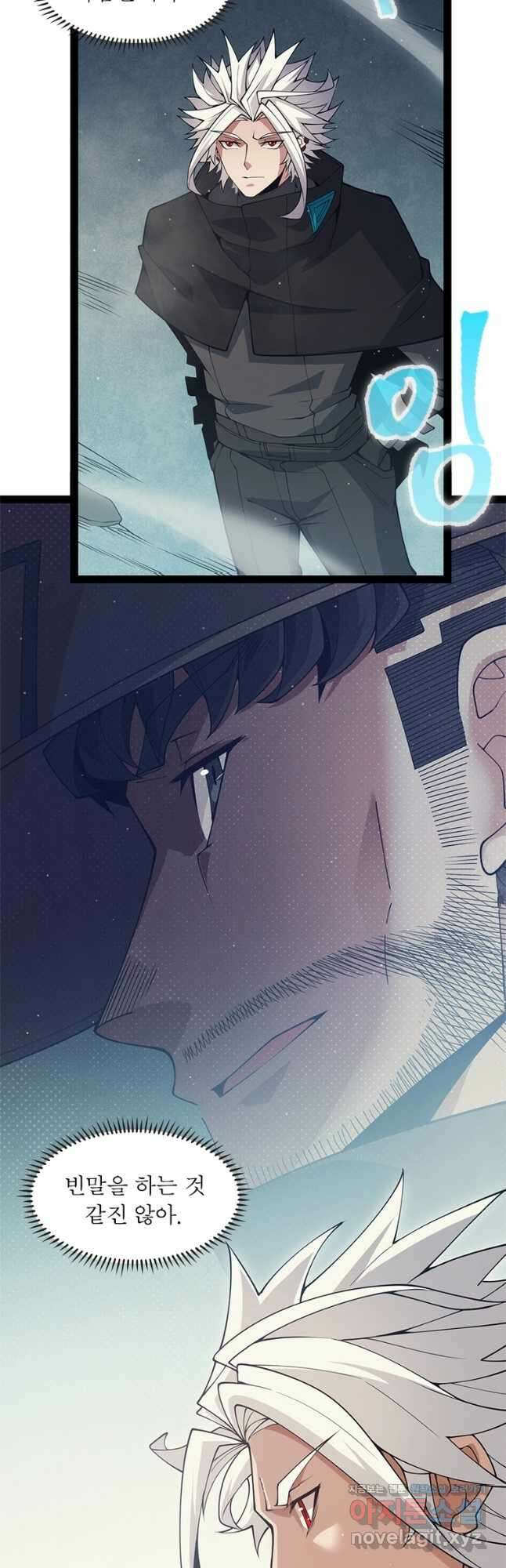 어웨이크닝 회귀 플레이어 164화 8