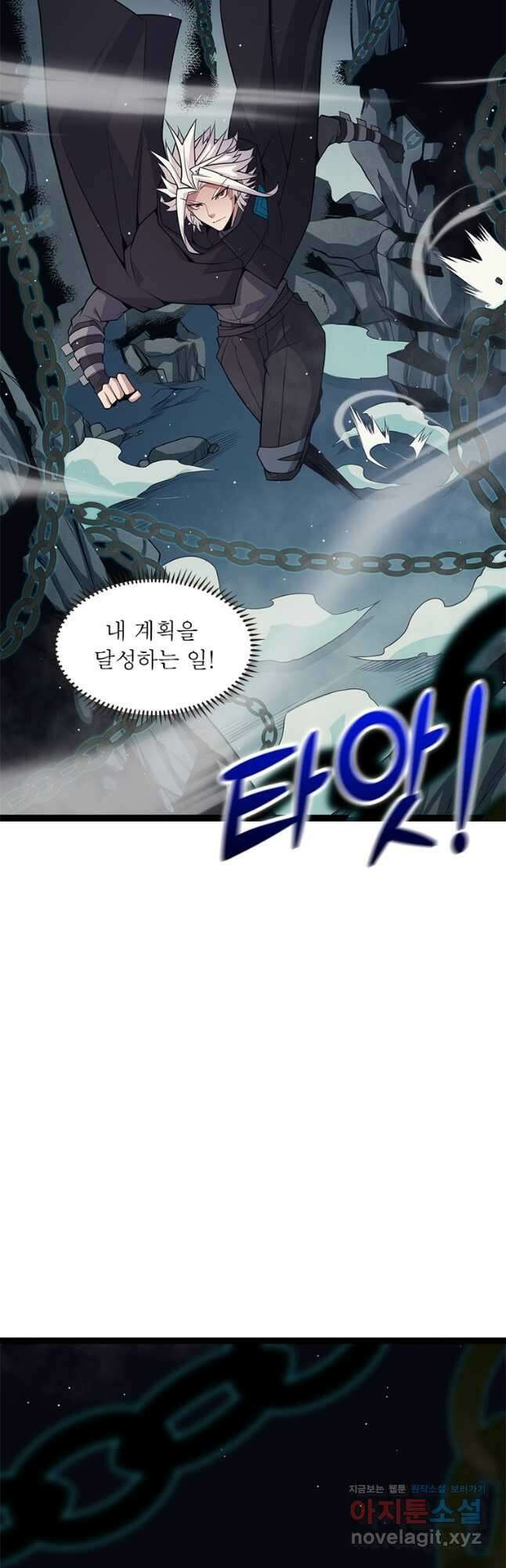 어웨이크닝 회귀 플레이어 164화 10