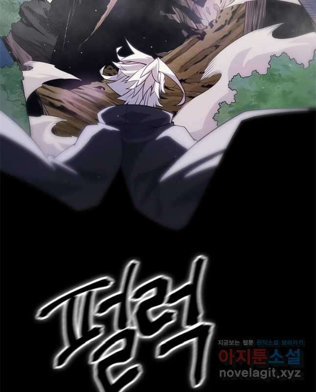 어웨이크닝 회귀 플레이어 164화 15