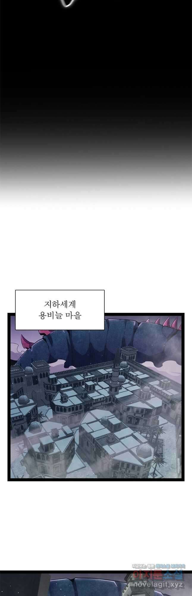 어웨이크닝 회귀 플레이어 164화 16